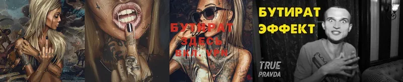 даркнет сайт  Аркадак  БУТИРАТ BDO 