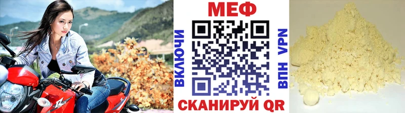 где купить   Аркадак  МЕФ mephedrone 