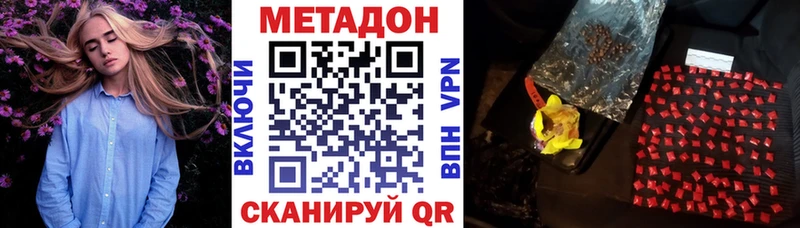 МЕТАДОН methadone  купить наркотики цена  Аркадак 
